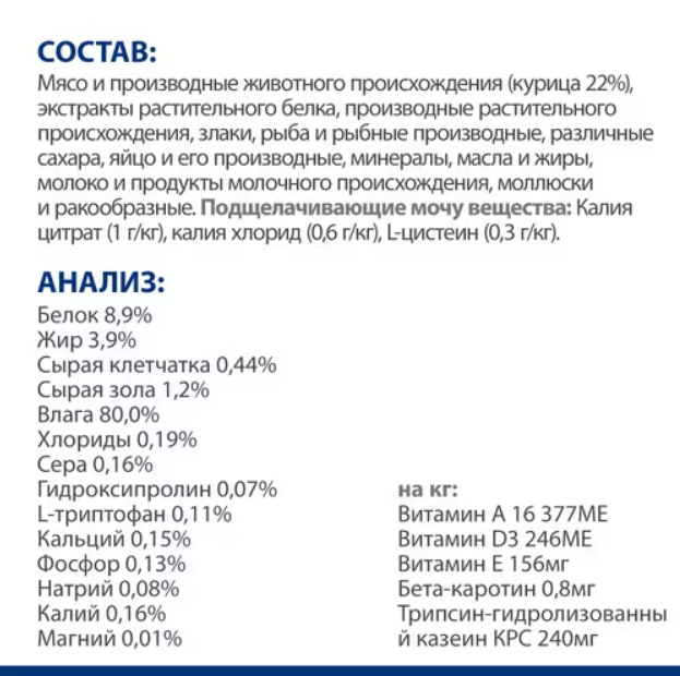 Влажный диетический корм Hill's Prescription Diet для взрослых кошек c/d при урологическом стресс-синдроме, курица, 85г - фото №8