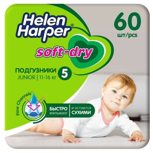 Helen Harper Soft&Dry | Впитывающие подгузники для малышей | 5 размер | 11-16 кг | 60 шт