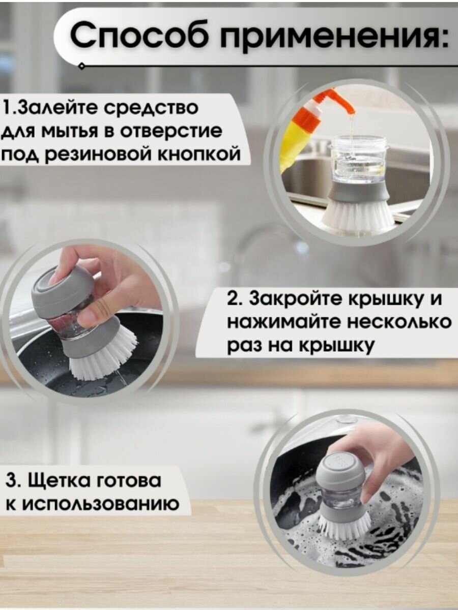 Щетка кухонная с дозатором / щётка универсальная / щётка для мытья посуды / поверхностей / Серая / 9x12 см - фотография № 3