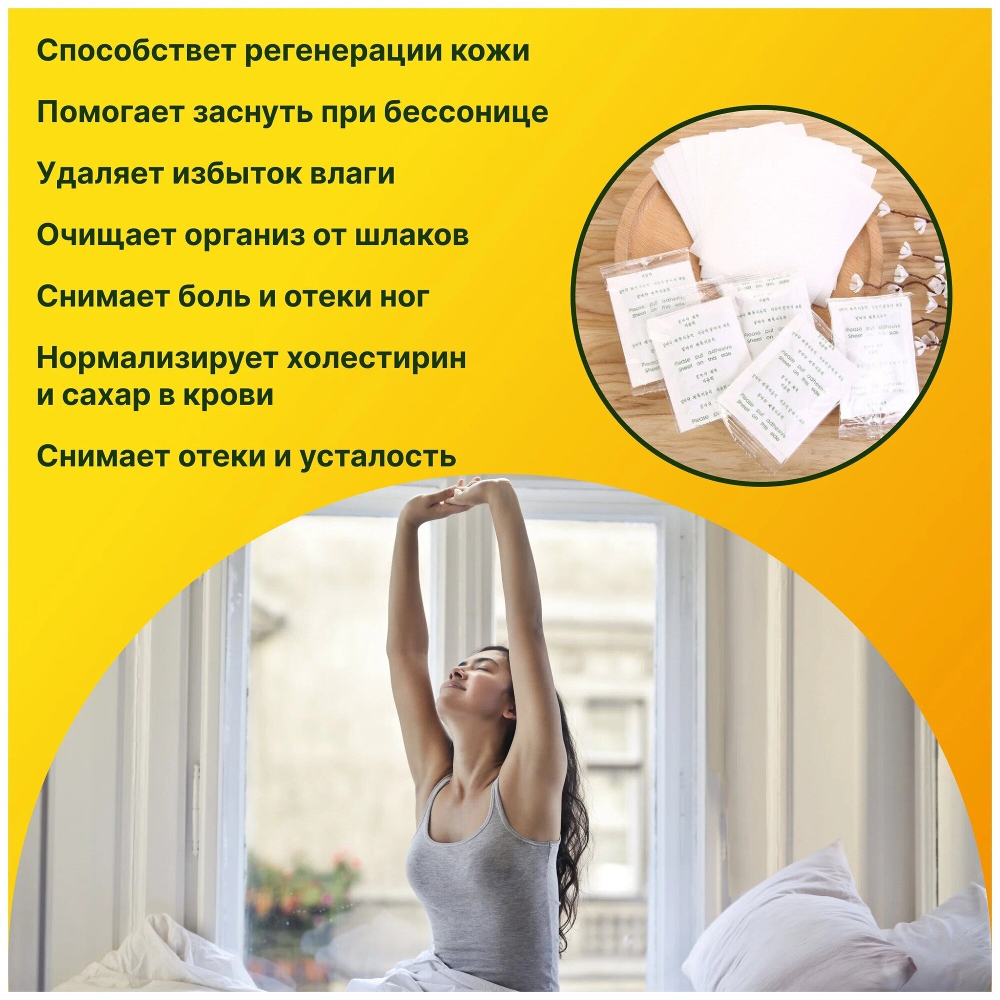 Детоксикационный пластырь для стоп Золотой с имбирем 2 шт — купить в ...