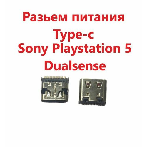 чехол сумка для геймпада playstation 5 кейс для джойстика sony dualsense ps 5 цвет черный с белой вставкой Разъем питания USB Type-C для геймпада Sony Playstation 5 Dualsense PS5 вход для зарядки