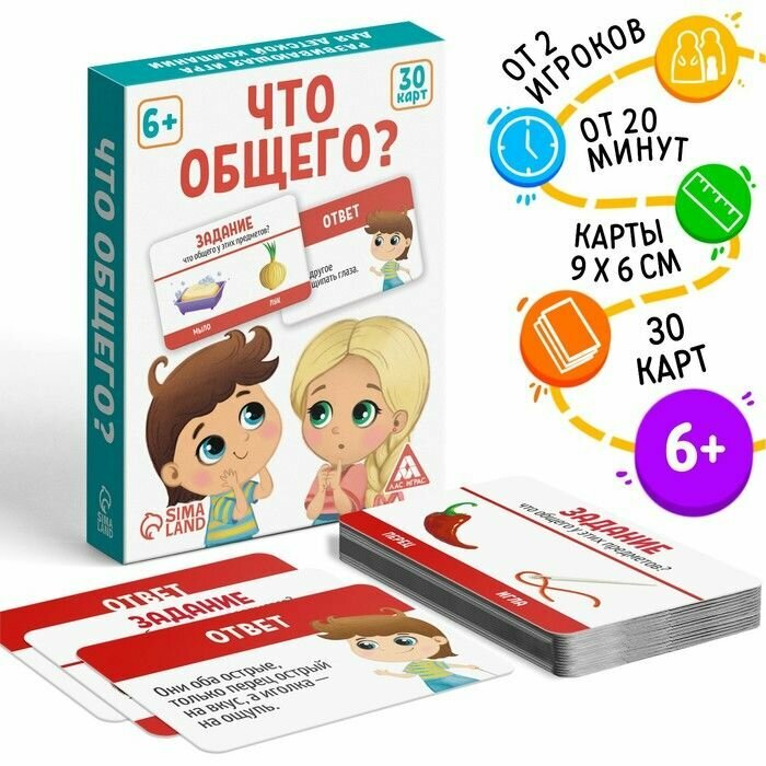 Настольная игра развивающая . Что общего? .30 карт