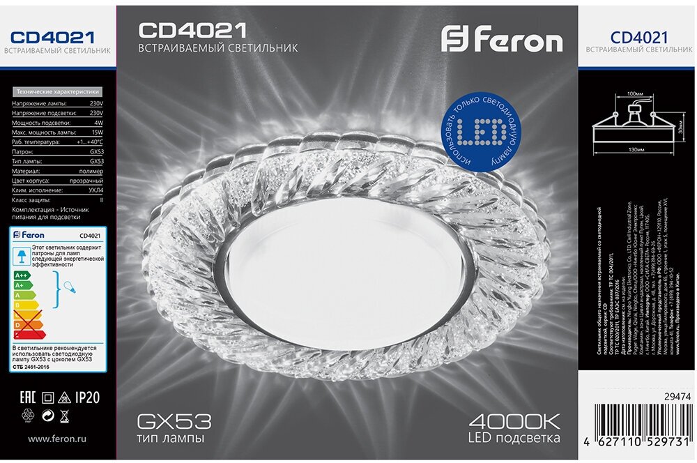 Встраиваемый светильник Feron CD4021 29474 - фотография № 13