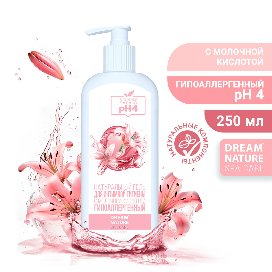 Dream Nature Гель для интимной гигиены с молочной кислотой гипоаллергенный SPA Care