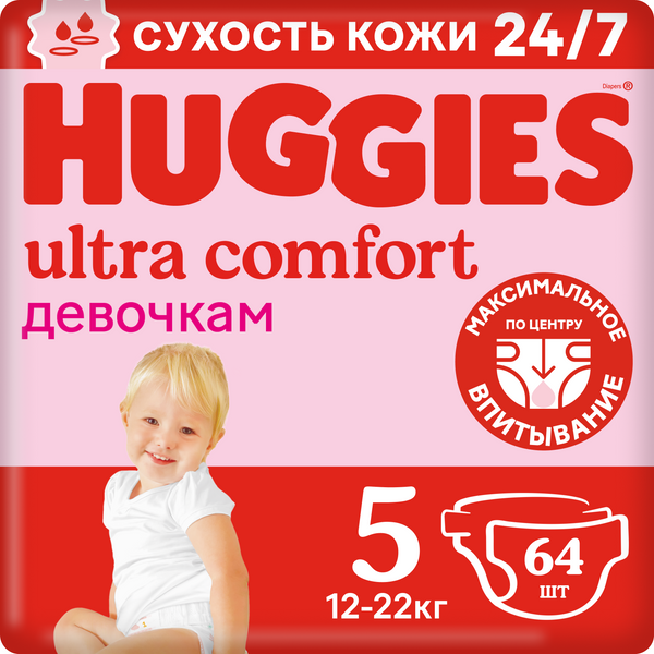 Подгузники Huggies Ultra Comfort для девочек 5 (12-22кг), 64 шт.