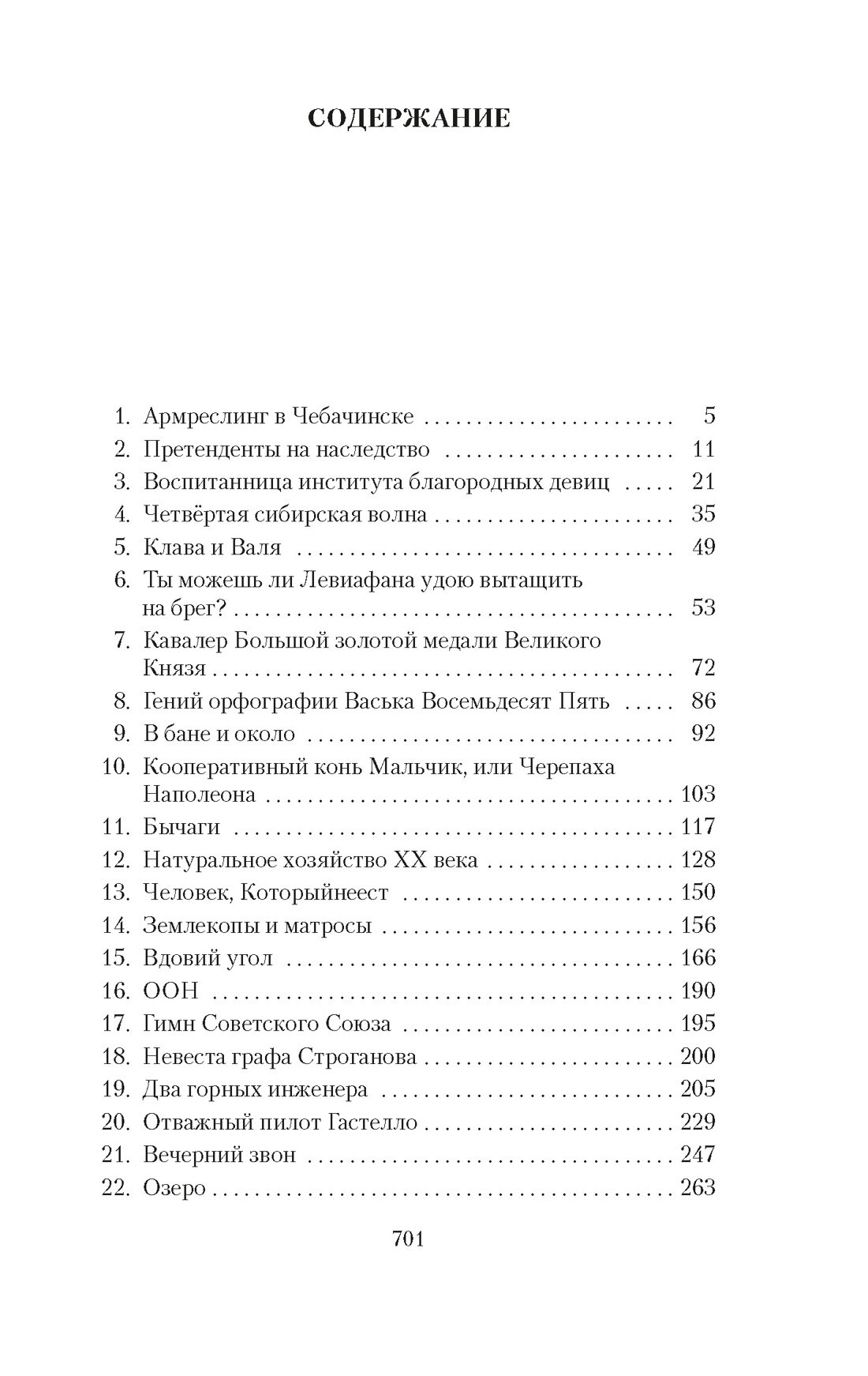 Ложится мгла на старые ступени - фото №2