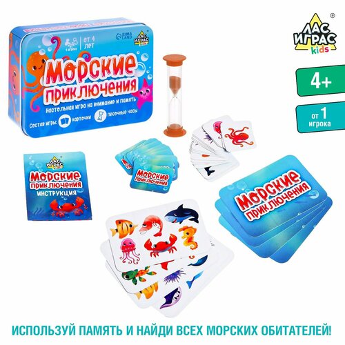 настольная игра морские приключения Настольная игра «Морские приключения»