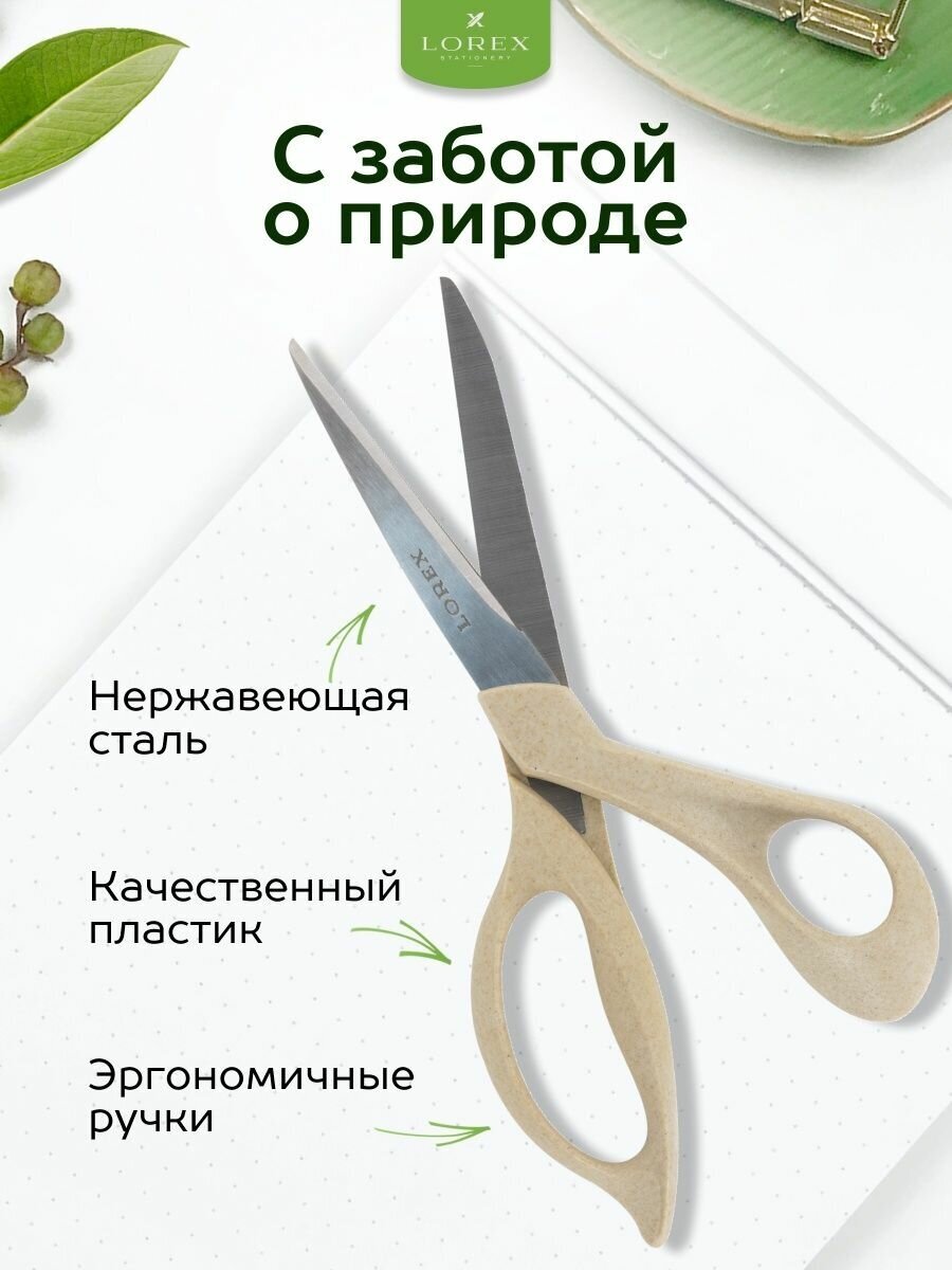Ножницы офисные, ручки из эко-материала, 215 мм. (LXSCEC215-GN) Lorex - фото №2
