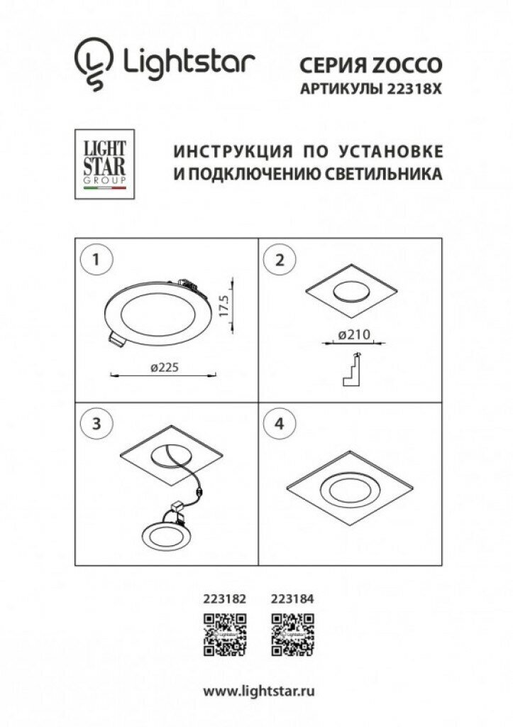 Встраиваемый светильник Lightstar Zocco LED 223184 - фотография № 3