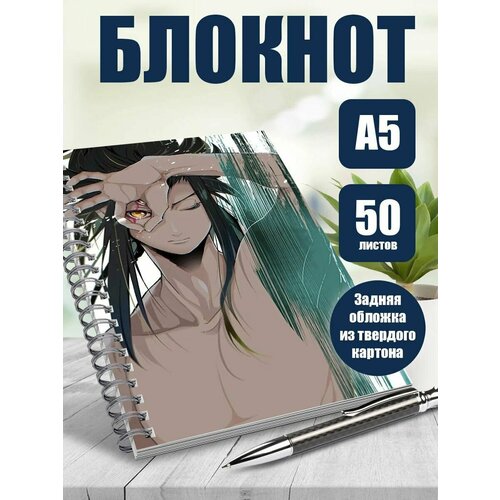 Блокнот А5 аниме Дороро