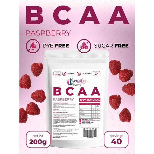 фото Beauty power порошок bcaa 2-1-1 200г со вкусом малина