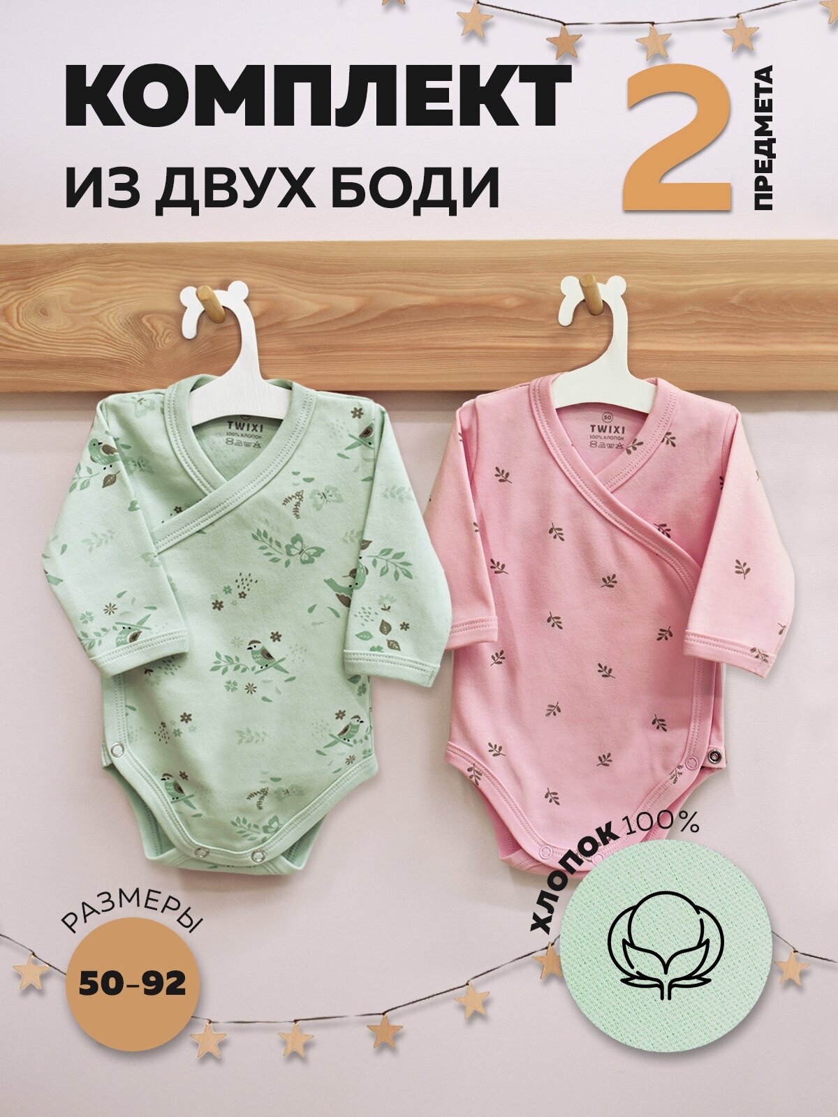 Боди слип для...