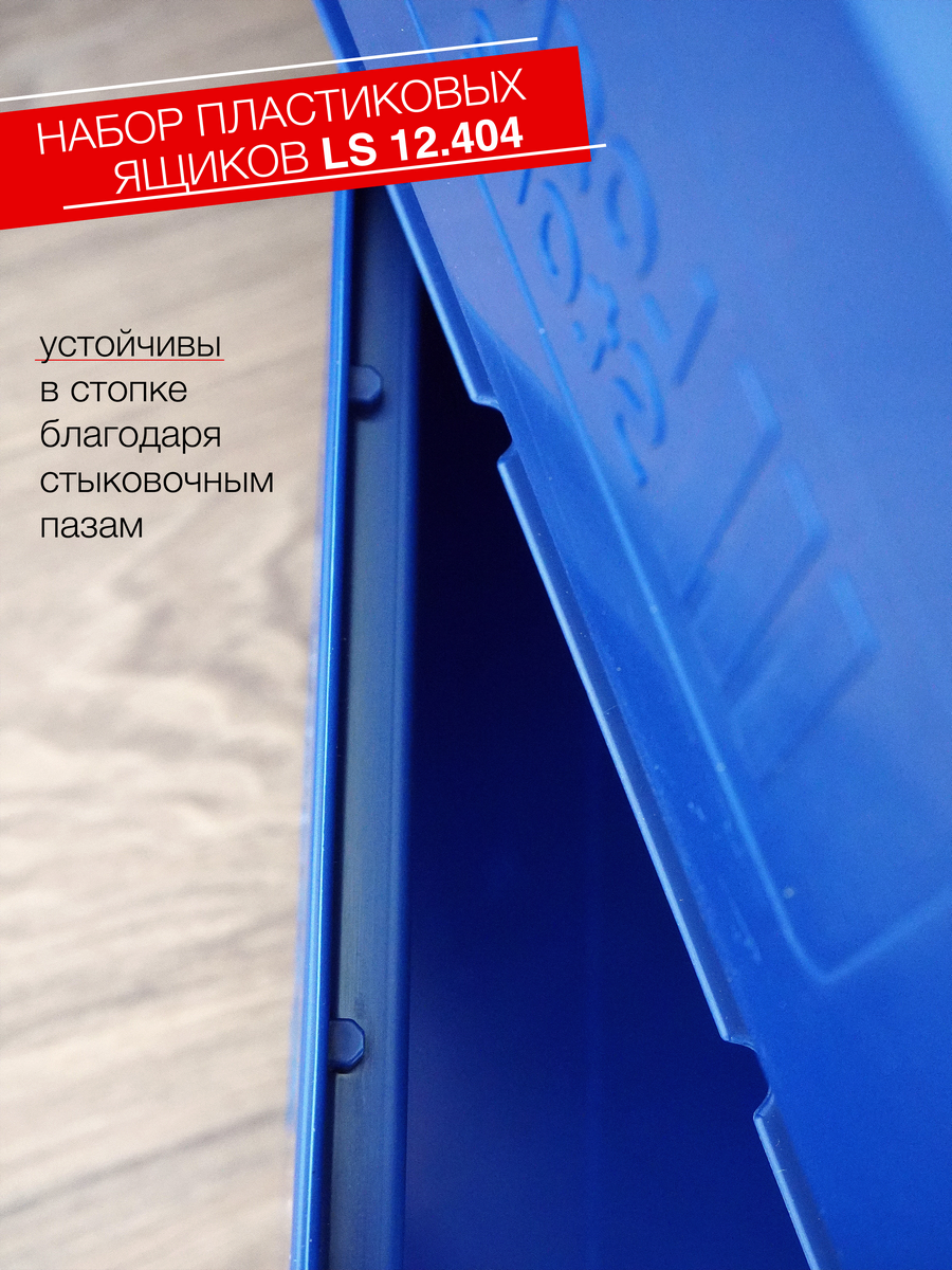 Контейнер пластиковый Logic Store 350x225x200мм., набор 9шт., синий - фотография № 7