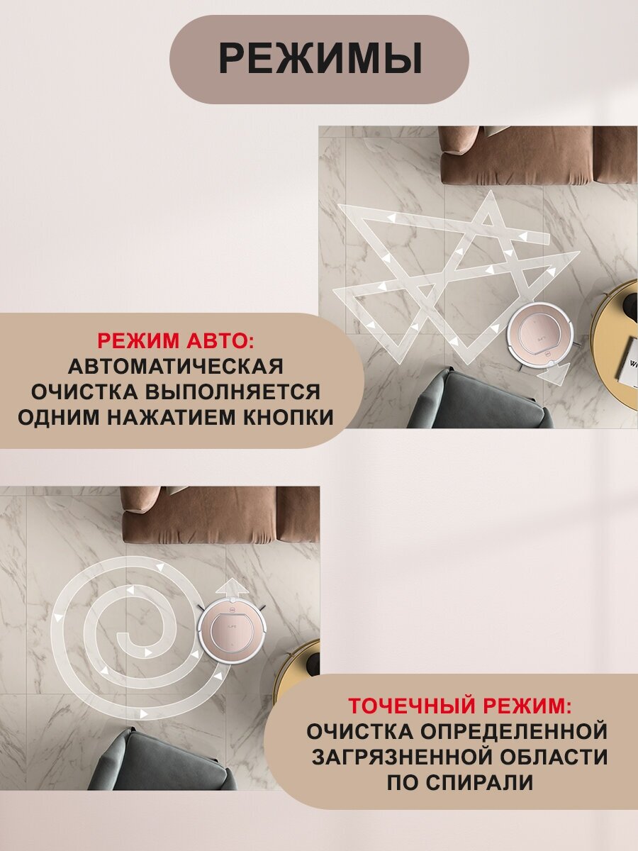 Робот-пылесос ILife - фото №15