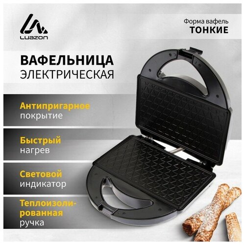 Электровафельница Luazon LT-07 750 Вт тонкие вафли антипригарное покрытие черная 281900₽