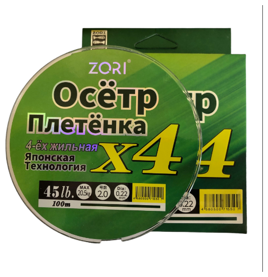 Леска плетёнка шнур по японской технологии для рыбалки ZORI Осётр 0.22 мм. 20.5 кг. 100 метров