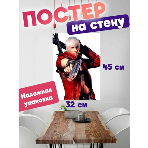 Постер 32х45 компьютерная игра Devil may cry Данте