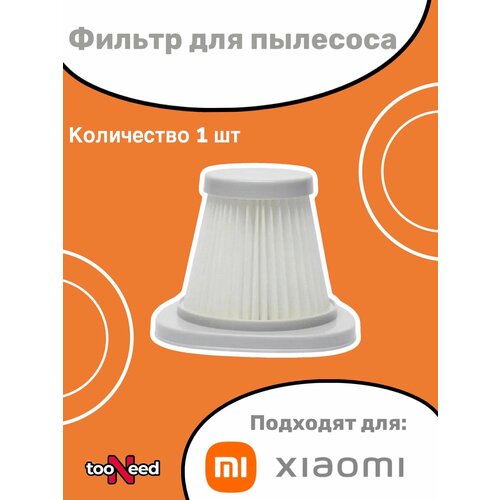 Нера фильтр для пылесоса Xiaomi Deerma DX118, DX118C, DX128, DX128C нера фильтр для пылесоса xiaomi deerma dx118 dx118c dx128 dx128c