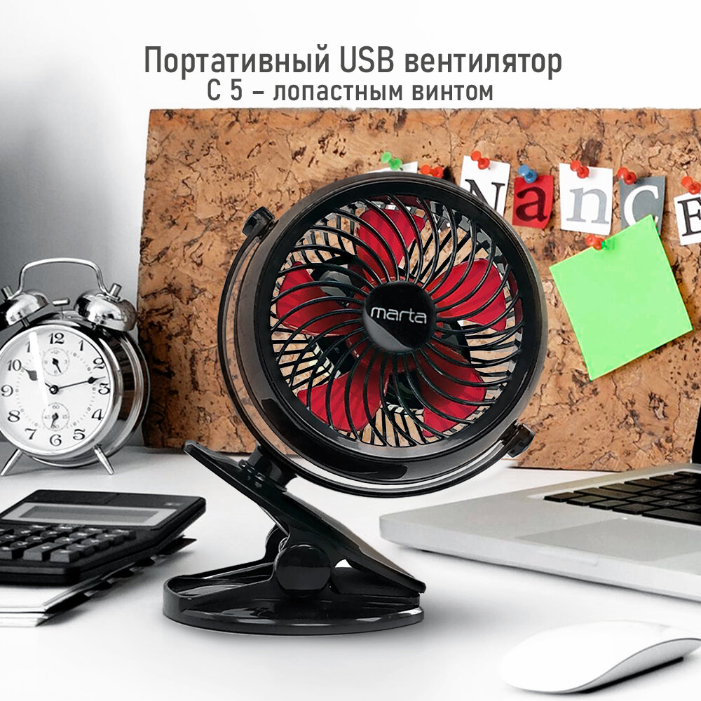 Портативный USB вентилятор MARTA MT-FN2551 черный/красный - фотография № 2