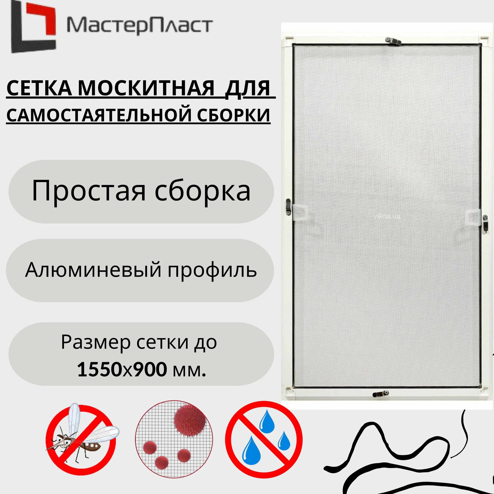 Сетка москитная для окна 3 шт./ Москитная сетка на окна для самостоятельной сборки 3 шт. - фотография № 2