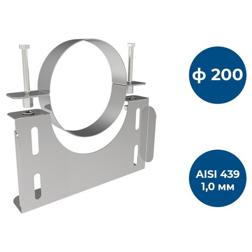 Кронштейн С/У ф 200, AISI 439/1,0мм, Е 50мм