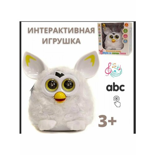 Ферби Пикси говорящая игрушка. (Furby) интерактивный питомец. Цвет белый. Говорящая музыкальная интерактивная говорящая музыкальная интерактивная кукла артем