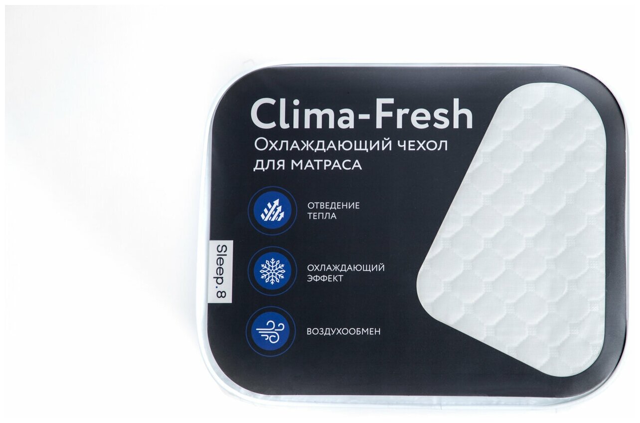 Чехол на матрас Askona (Аскона) Clima-Fresh 160х200