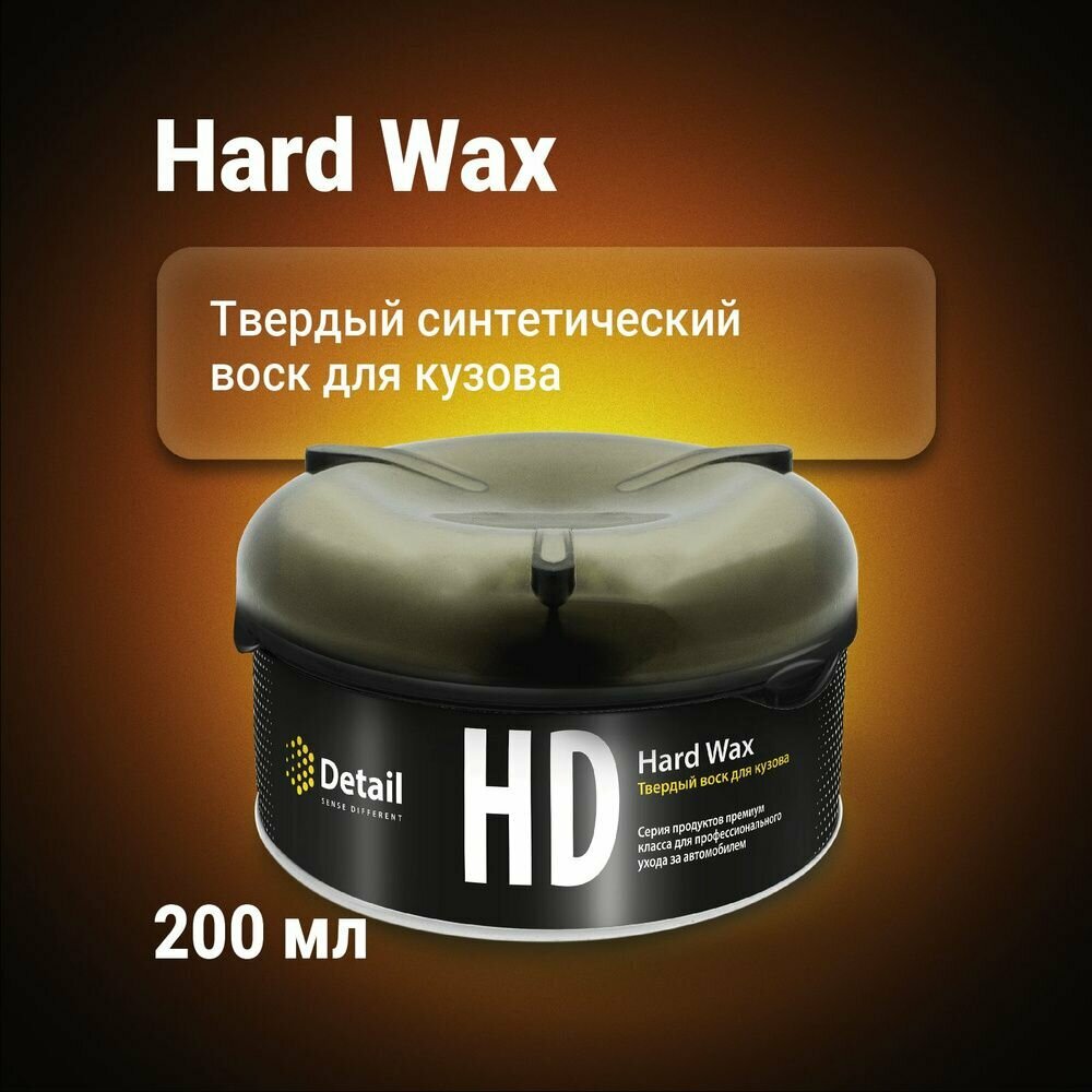 Воск для авто Detail, твердый Hard Wax, 1 шт. —  в интернет .