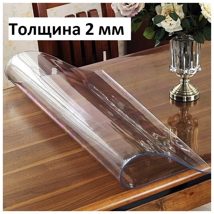Скатерть гибкое стекло толщина 2 мм 70х50