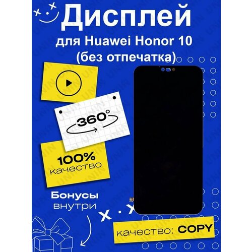 Дисплей для телефона Honor 10