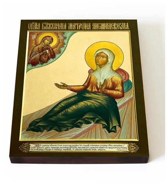 Матрона Анемнясевская икона на доске