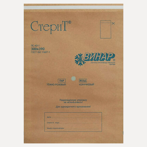 Изображение товара Пакет крафт самоклеящийся винар стерит, комплект 100 шт, для паровой/воздушной стерилизации, 300х390 мм, 21