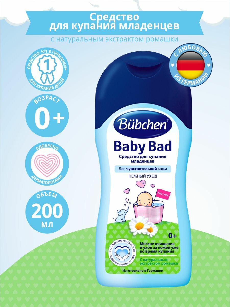 Bubchen Средство для купания младенцев, 1000 мл (Bubchen, ) - фото №5