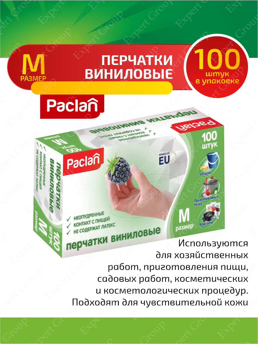 Paclan Перчатки виниловые (M) 100 шт/упак.