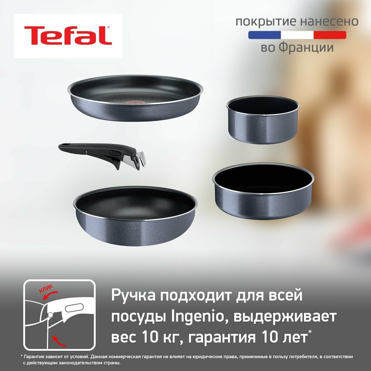 Tefal - фото №4