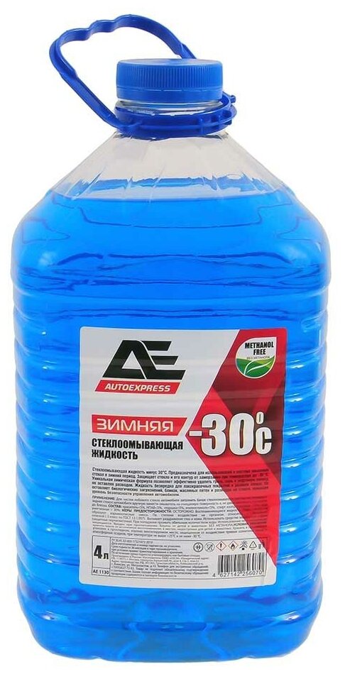 Жидкость незамерзающая Auto Express -30C 4л