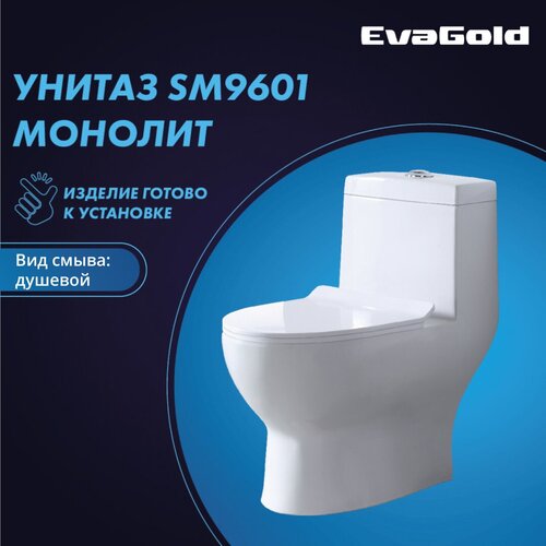 Унитаз напольный моноблок EvaGold SM9601 с гофрой и подводкой унитаз напольный моноблок evagold sm5003 белый с гофрой и подводкой