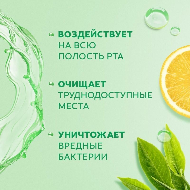 Ополаскиватель для рта Colgate Plax Свежесть чая, 500 мл - фото №13