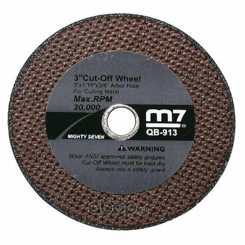 Круг отрезной 75 мм для пневматической отрезной мини машины 11917₽