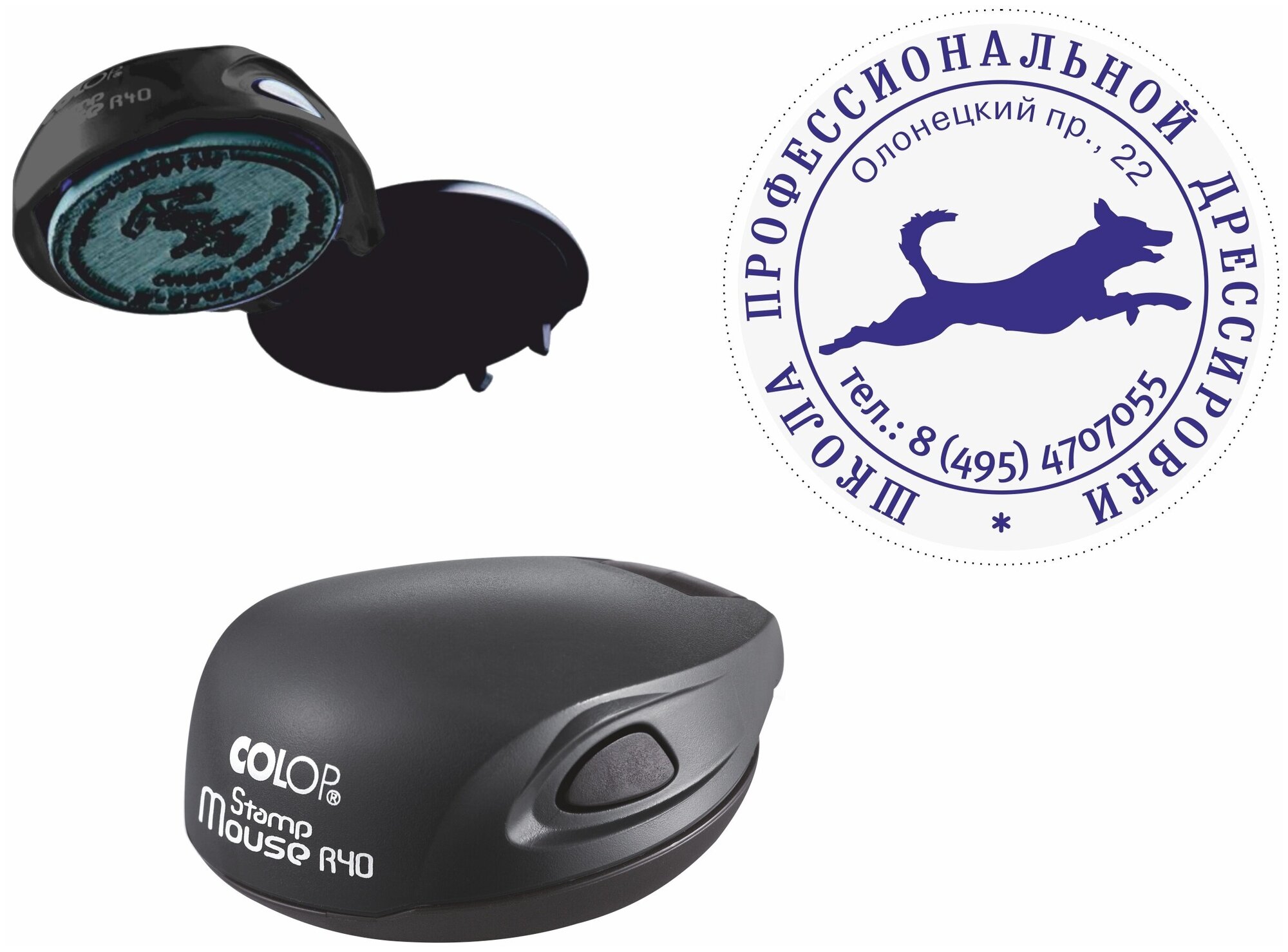 Оснастка для печати Colop круглая, карманная, Stamp Mouse, черная