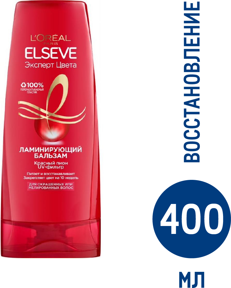 L’Oreal Бальзам-ополаскиватель для волос Эксперт цвета, 200 мл (L’Oreal, ) L'OREAL - фото №6