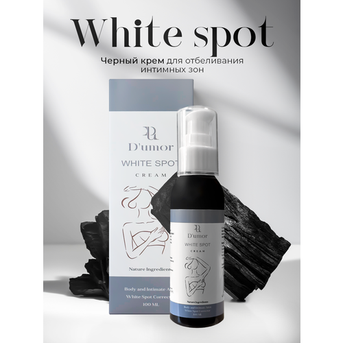 White spot / Отбеливающий крем для интимной зоны, от пигментных пятен, для бикини, для осветления, крем для тела, для декольте, интим гель