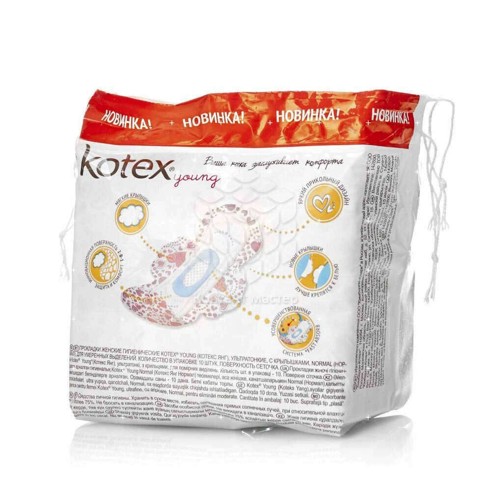 Прокладки Kotex Young Normal, 10 шт - фото №10