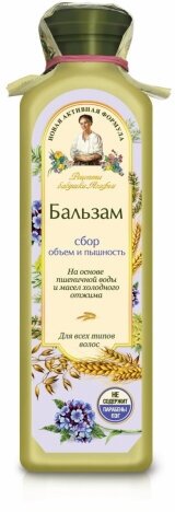 Бальзам для волос Рецепты Бабушки Агафьи Объем и пышность, для всех типов, 350 мл.