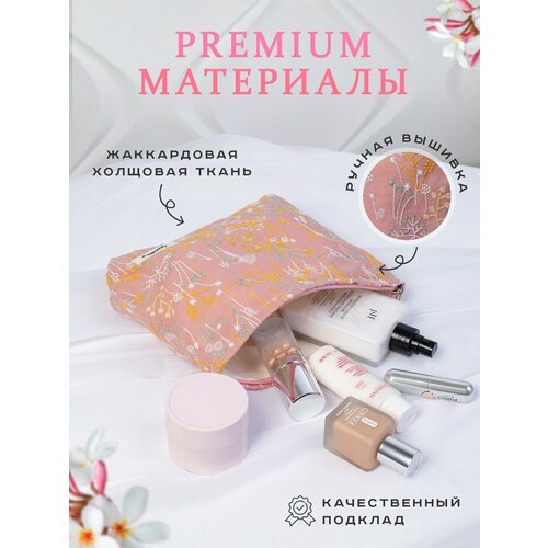 Косметичка на молнии, 18х25 см, подкладка, розовый