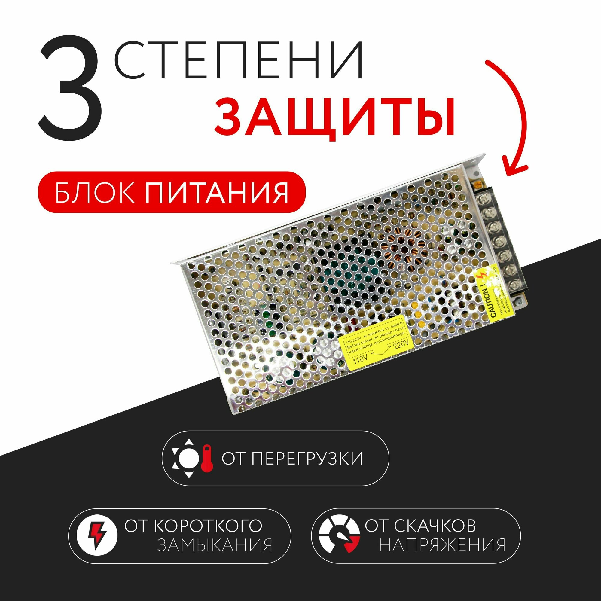 Блок питания для светодиодной ленты (200W, 12V,IP20) - фотография № 3