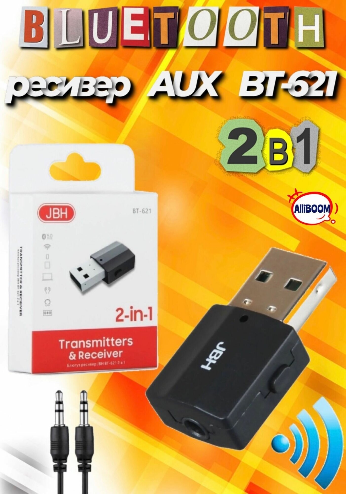 Bluetooth ресивер JBH BT-621 2 в 1 / Bluetooth адаптер с микрофоном для компьютера для домашней акустики для автомобиля для передачи данных