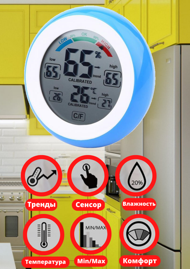 Цифровой гигрометр термометр, сенсорный экран, синий - фотография № 6