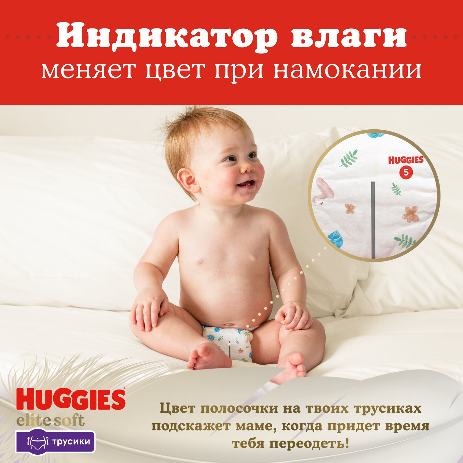 Трусики-подгузники Huggies Elite Soft 3 (6-11 кг) 25 шт. - фото №7