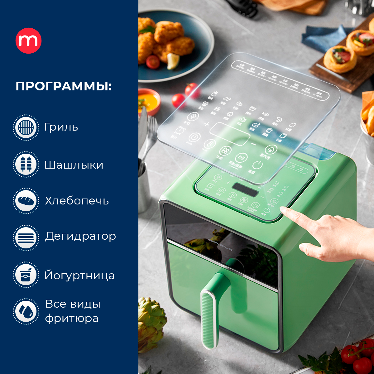 Аэрогриль фритюрница Health Fryer с 14 программами, мятный - фотография № 2